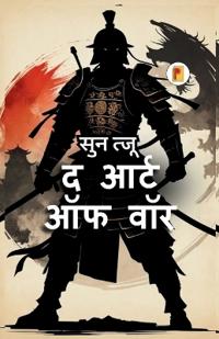 The Art of War