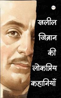 Kahlil Gibran ki Lokpriye Kahaniya