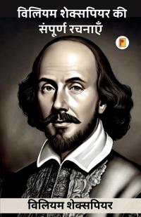The Complete Works of William Shakespeare
