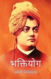 Bhaktiyog (Editionfirst)