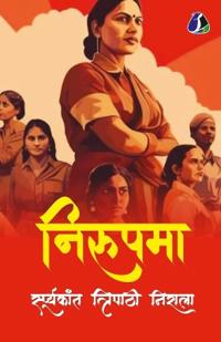 Nirupma
