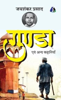 Bokomslag for "Gunda evam Anya Kahaniyan"