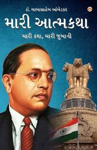 Management Guru Bhagwan Shri Ram  (Edition2024)