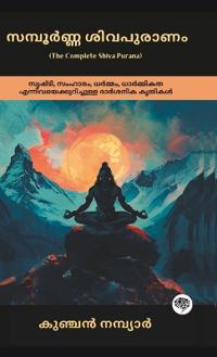Bokomslag for "Shiva Purana"