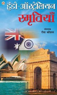 Indo-Australian Smritiyan (Edition2024)