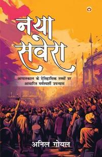 21 Shreshth Naariman ki Kahaniyan : Uttar Pradesh (Edition2024)