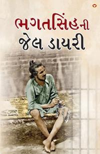 Haryana Samanya Gyan 2020 (Edition2024)