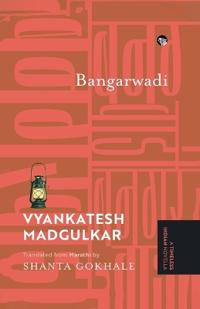 Bangarwadi {A Timeless Indian Novella}