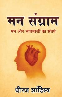 Man sangram