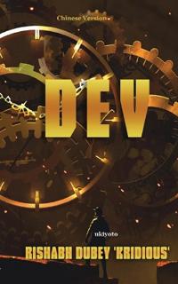 Dev