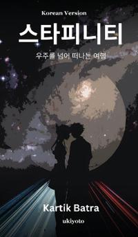 Starfinity