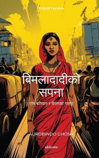 Bimladadi's Dream