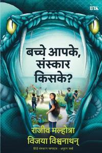 Who Is Raising Your Children (Hindi) (Export)