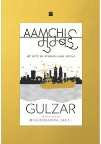Aamchi Mumbai