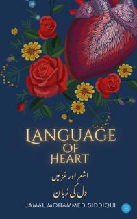Language of Heart: (Dil Ki Zuban )