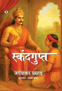 Skandgupt (Historical Drama)