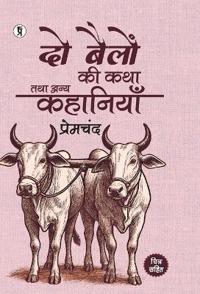 Do Bailon Ki katha Tatha Anya kahaniyan