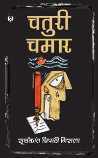 Chaturi Chamar (Edition1st)