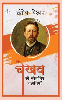 Bokomslag för "Chekhov Ki Lokpriya Kahaniyan"