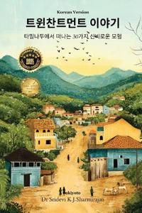 TWINCHANTMENT TALES:30 MYSTICAL ADVENTURES FROM TAMILNADU Korean Version (Edition1)