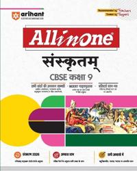 Arihant All in One Sanskritam Class 9 for CBSE Exams 2025-26 as per latest syllabus CBQs, Focused Theory, Practice Exercises, Sample Papers