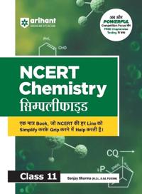 NCERT Chemistry Simplified Class 11 | By Sanjay Sharma | Hindi Medium
