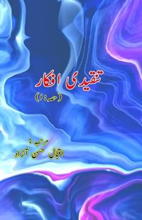 Tanqeedi Afkaar - Part:1 (Literary Essays) (Editionfirst)