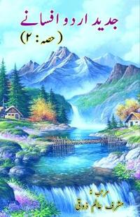Jadeed Urdu Afsane - 2 (Short Stories Anthology) (Editionfirst)