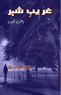 Ghareeb-e-Shahr (Poetry Collection)