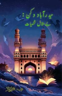 Hyderabad Deccan - be-misaal Shakhsiaat
