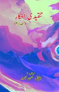 Tanqeedi Afkaar - Part:2 (Literary Essays) (Editionfirst)