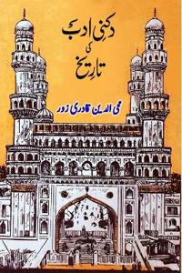 Deccani Adab ki Taareekh