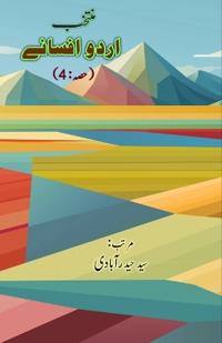 Muntakhab Urdu Afsane - Part:4 (Short Stories Anthology)