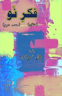Fikr-e-Nau - Part:2 (Literary Essays)