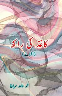 Kaghaz ki raakh (Short Stories)