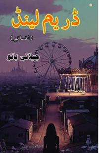 Dream Land (Short Stories)