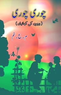 Chori Chori (Kids Stories)