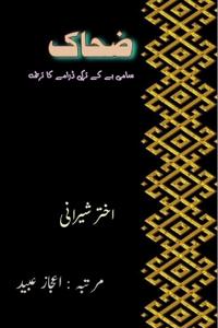 Zahhaak (Drama)