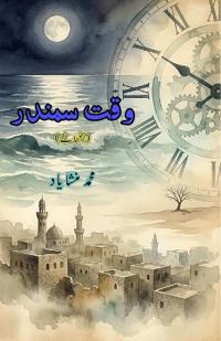 Waqt Samundar (Short Stories)