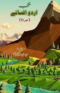 Muntakhab Urdu Afsane - Part:1 (Short Stories Anthology)