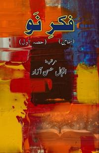 Fikr-e-Nau - Part:1 (Literary Essays)