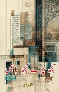 Kuch Chahre kuch Baatein