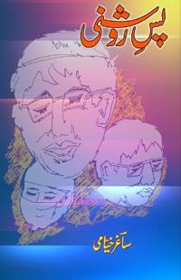 Pas-e-Raushni (Humorous Poetry)