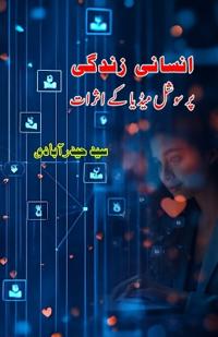 Insani Zindagi par Social Media ke Asaraat (Essays)