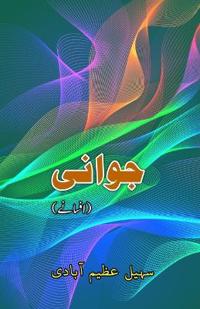 Jawaani (Short Stories) (Editionfirst)