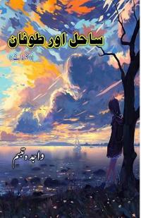 Saahil aur Tuufaan (Short Stories)