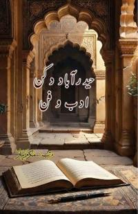 Hyderabad Deccan - Adab o Funn