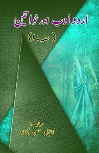 Urdu Adab aur Khawateen - Part-1 (Essays)