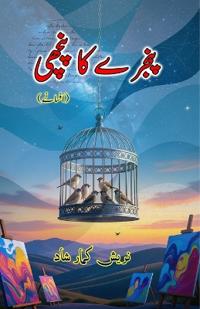 Pinjrey ka Panchhi (Short Stories)