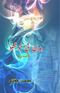 Badan ki khushbuu (Short Stories) (Editionfirst)